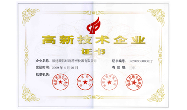 虹潤(rùn)公司通過國(guó)家級(jí)高新技術(shù)企業(yè)認(rèn)定、ISO9001認(rèn)證，產(chǎn)品通過CE認(rèn)證、國(guó)際SIL功能安全認(rèn)證