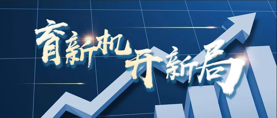 轉(zhuǎn)載自《福建統(tǒng)戰(zhàn)》--【育新機(jī) 開新局】虹潤(rùn)儀器：逆勢(shì)出新招，逆境穩(wěn)增長(zhǎng)