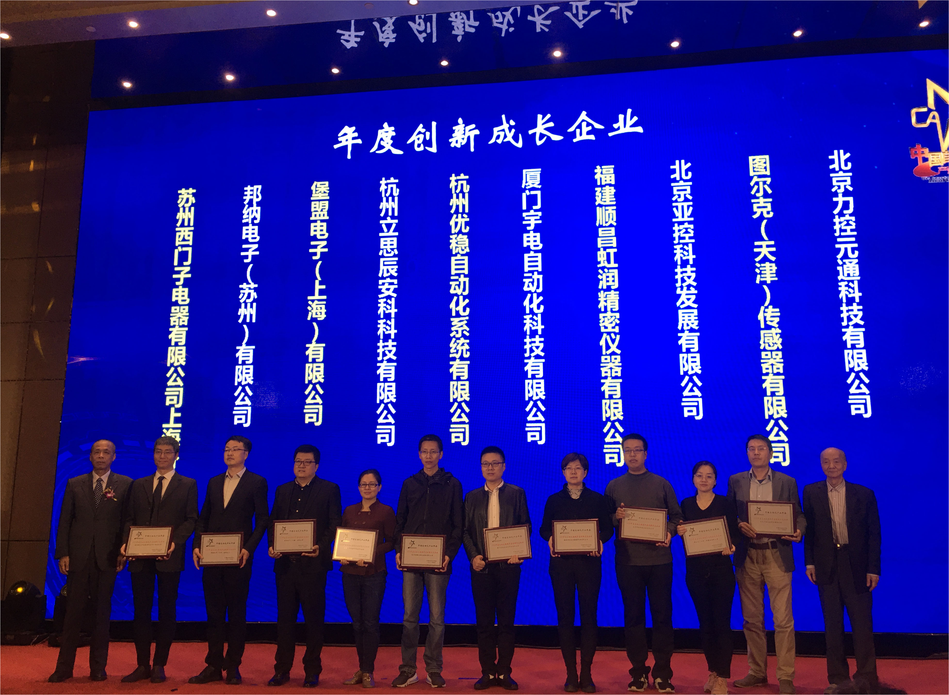 虹潤榮獲“2020中國自動(dòng)化領(lǐng)域年度創(chuàng)新成長企業(yè)”、“2020年度最具競爭力創(chuàng)新產(chǎn)品”大獎(jiǎng)