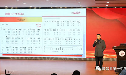 風雨彩虹 潤物無聲—公司董事長林善平應邀在順昌一中舉辦《一生擔承，人間大愛》專題講座